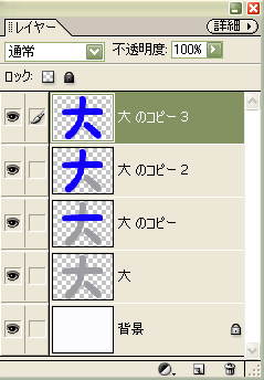 レイヤーの状態