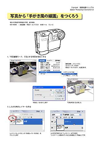 ʐ^u肪̐v낤