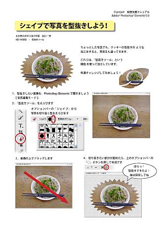 VFCvŎʐ^^悤I