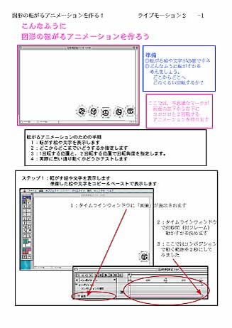 ����Ȃӂ��ɐ}�`�̓]����A�j���[�V��������낤