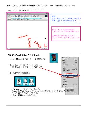 �쐬�����A�j����Web�Ō����悤�ɂ��悤