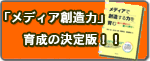�u���f�B�A�n���́v�琬�̌��蔻