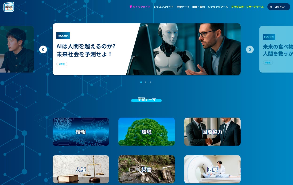 イメージ