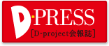 D-PRESS
