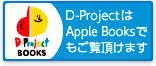 D-project Books