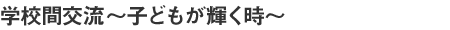 wZԌ𗬁`qǂP`